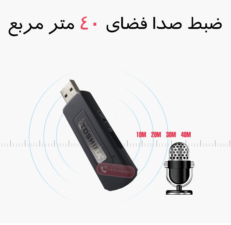 دستگاه ضبط صدا توشیبا